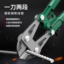 Olecranon scissors broken scissors effort jian xian qian bolt cutters gang jin jian lock wire wire big pliers vigorously