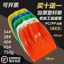 Tempered plastic shovel thick plastic shovel plastic shovel plastic shovel plastic shovel shovel plastic shovel big shovel grain shovel snow shovel