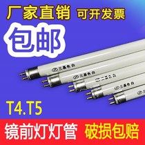 t4 tube long strip home old three primary color fluorescent daylight small tube thin T5 LED light mirror front light tube