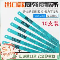 Hacksaw blade to make knife super hard woodworking hand saw blade old-fashioned handmade thick steel saw blade