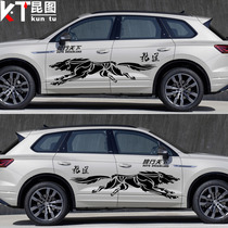 Car sticker Wolf Totem Car Sticker Universal Car Sticker Personality Change Decoration Full Car Sticker Scratch Sticker