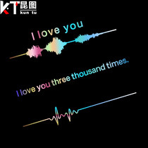 Car electrocardiogram car stickers Creative personality fun I love you Sonic map scratches Body stickers Rear gear decoration stickers
