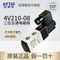 Yad passenger electromagnetic pneumatic valve 4v210 a 08220v controller air valve reversing valve electronic valve coil 24v