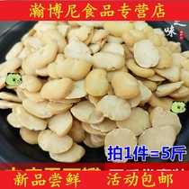  5 discount packs of raw dried hu broad bean petals Green broad bean New watercress Broad bean kernels Peeled and peeled raw silkworm