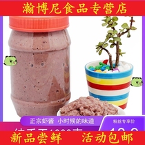 Shandong specialty authentic original shrimp paste 1000g fresh shrimp paste salted shrimp sauce grade special seafood sauce pure handmade without adding