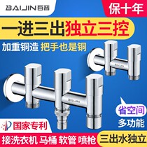 Three-way valve into the out of three taps toilet sub-three-way four-way one inlet and two outlets a shunt diverter valve