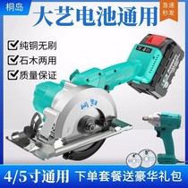 Lithium chainsaw big art universal electric circular saw woodworking hand chainsaw charging 5 inch portable saw cutting machine woodworking disc saw