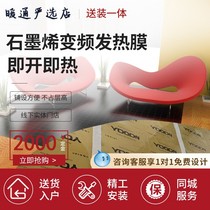 Graphene electric heating film carbon fiber floor heating household complete equipment Sichuan breeding installation