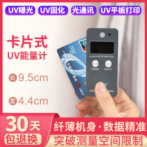 Linshon LS132 133 small UV energy meter UV tester UV LED lamp illuminance meter high precision