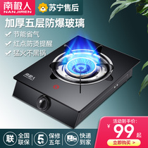 Antarctic gas stove single stove Gas stove Desktop natural gas stove Household energy-saving fire power Desktop fierce fire single stove