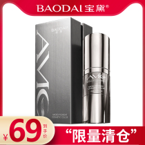 Baodai semi-permanent embroidery color material Pure plant pattern eyebrow color milk does not scab easy to color Fog eyebrow lines Eyebrow contact lenses