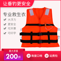 Life jacket for adults professional Marine large buoyancy fishing portable summer national standard adult children survival buoyancy vest