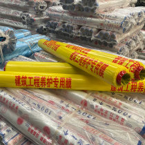 Engineering film Conservation film Concrete conservation film Construction site special cover protection Plastic film geomembrane