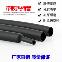 Double wall adhesive Heat Shrinkable tube insulated sleeve thickened triple Heat Shrinkable tube with adhesive electrical wire protective cover waterproof