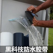Artifact sticking plastic pipe leaking tape blocking king pipe water tape all-round leak-proof industrial metal