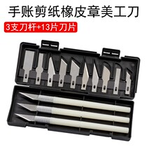 Hand account knife set paper-cut rubber stamp engraving tool 13 pieces replaceable blade diy knife combination