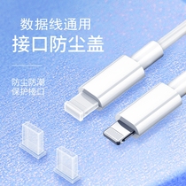 Apply Apple Vivo Huawei oppo Honor Xiaomi Samsung typec data wire plug dust cover Android phone charging line USB charging head type-c dust plug male head protection