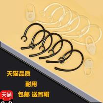 6mm General Bluetooth headphone ear hook hook ear card with headphone hook earbutton card to prevent ear hook hook and ear hook to ear hook and ear hook to tip the ear card button