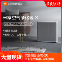 Xiaomi Mijia air purifier X Home bedroom indoor office intelligent oxygen bar in addition to formaldehyde haze dust