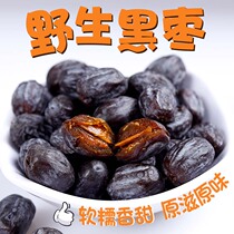 Natural super big black jujube new medicinal black jujube non-seedless jujujube Junzi jujube jujube big red jujube