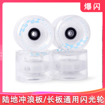 Skateboard land surf board flash wheel long board night light wheel four wheel professional wheel shining shining wheel