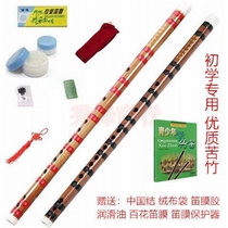 Flute C tone D tone E F tune G G tune beginner young adult flute zero basic college student a bamboo flute instrument