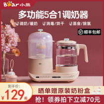 Bear milk warmer sterilizer Two-in-one Three-in-one body warm bottle drying thermostat pot Baby milk insulation