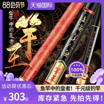 Mermaid flagship store official website rod king fishing rod hand rod Ultra-light and super hard 28-tone integrated rod carbon fishing rod fishing gear