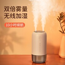 A few element humidifier charging office small desktop fog volume wireless air spray mini home mute