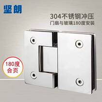 Jianlong 304 stainless steel glass hinge 180 degree two-way hinge bathroom clip shower accessories WW571105D