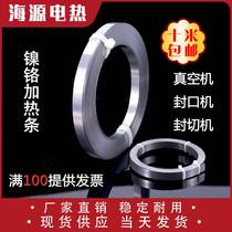 Heating wire for sealing machine heating strip for vacuum packaging machine heating wire for sealing and cutting machine nickel-chromium 2~12MM wide