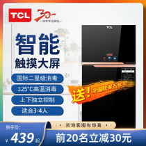 TCL100 disinfection cabinet household small table vertical commercial large capacity kitchen high temperature double door tableware bowl chopsticks cabinet