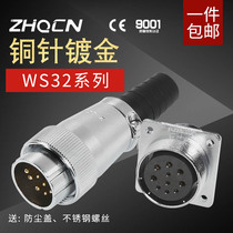 Zhejiang Chongqiang Aviation plug socket WS32 -4-6-8-10 pin 11P12-13-14-19 core male and female TQ Z