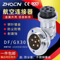 Aerial socket plug DF GX30 M30 Dress 2 3 4 5 6 7 8 10 needle electrical connector flange