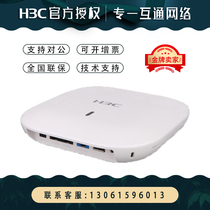 WA6320-C-D-SI-FIT WA6622-FIT Huasan H3C Ceiling WIFI 6 Gigabit Wireless AP