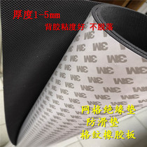 Adhesive Plaid rubber sheet black grid non-slip insulation rubber sheet pad 3m self-adhesive silicone rubber sheet 1-5mm