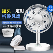Big wind rechargeable fan 8 inch portable folding fan USB wireless small student desktop office fan