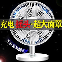 Shaking his head rechargeable fan 8 inch telescopic folding table fan USB wireless battery Gale student office small fan