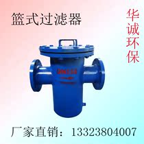Basket filter straight-through sewage diesel natural gas pipeline vertical fouling remover hair collector customization