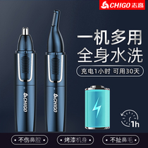 Zhigao electric nose hair trimmer mens nasal shaving machine female nostril shaving machine manual to shave nose hair scissors
