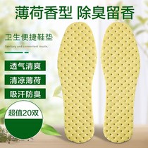 Disposable insole male and female sweat-absorbing anti-sweat anti-sweat summer breathable thin sheet Non-pure cotton cloth Paper mint to discard for a fragrant smell