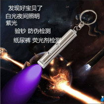 Purple miniature line lamp mask test flashlight infrared line lamp check lamp small blue ultraviolet detection pen