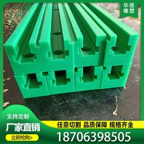 Ultra-high molecular weight polyethylene guide rail T-shaped chain guide wear strip conveying mechanical guide strip to customize