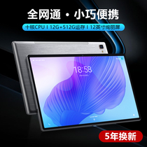 2021 New 12-inch tablet PC 2-in-1 student special for eating chicken special light Office drawing ipad Samsung HD full screen 5gwifi full Netcom for Huawei Lenovo line