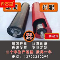 Unpowered idler bracket full set of custom-made roller conveyor belt accessory bracket parallel idler rubber coated idler