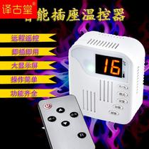 D201 carbon crystal thermostat socket D200 wall heating painting temperature controller electric heating plate temperature control switch new