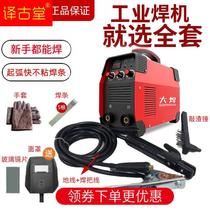 315 electric welding machine 220v 380v dual-purpose automatic household small all-copper industrial grade full set electric welding machine