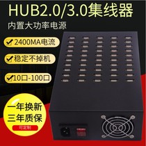 Splitter HUB 2 0 3 0 industrial group control mobile phone studio multi-port charger expansion power supply
