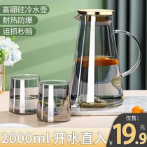 Germany imported glass kettle cold kettle explosion-proof high temperature resistant cold kettle large-capacity set can be open fire household cooling