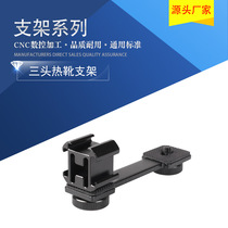 Crossbar triple head cold boot large territory osmo2 Zhiyun smooth4 flying woo external microphone hot boot jack accessories